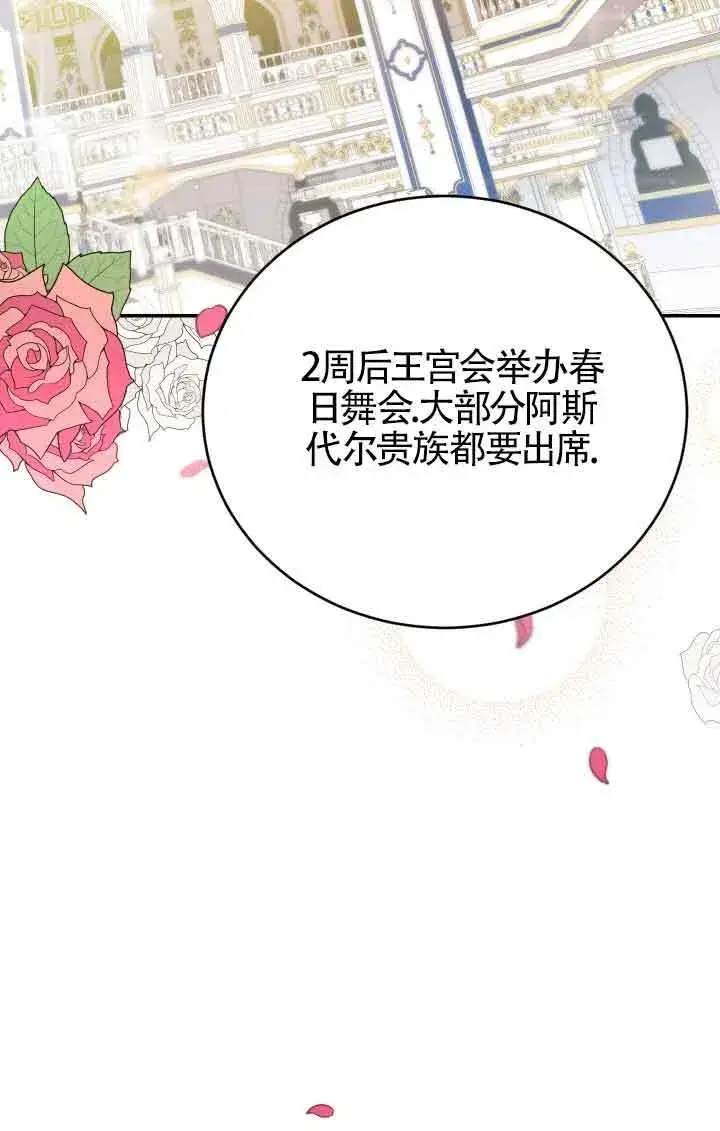 《换掉了丈夫》第09话图28