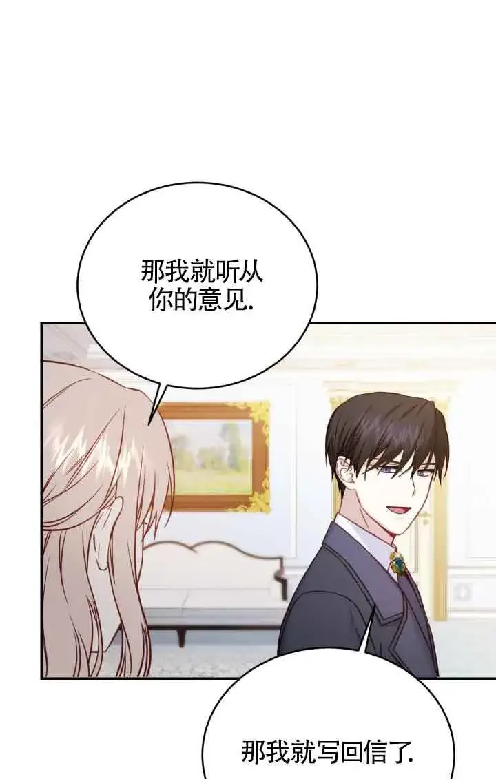 《换掉了丈夫》第09话图33