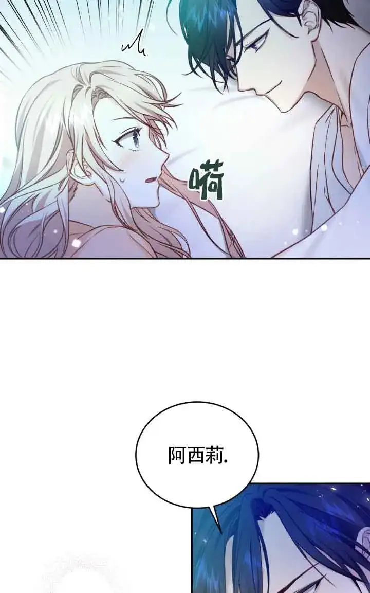 《换掉了丈夫》第09话图51