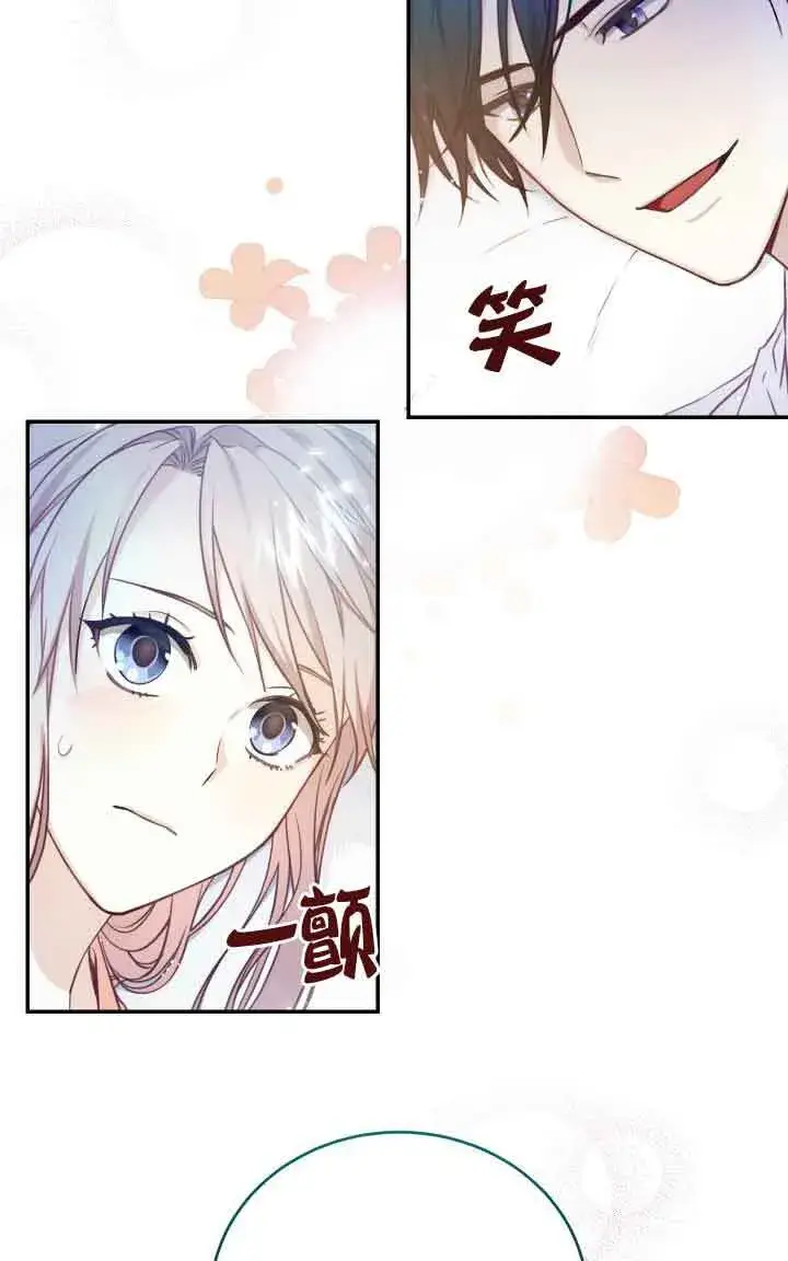 《换掉了丈夫》第09话图52