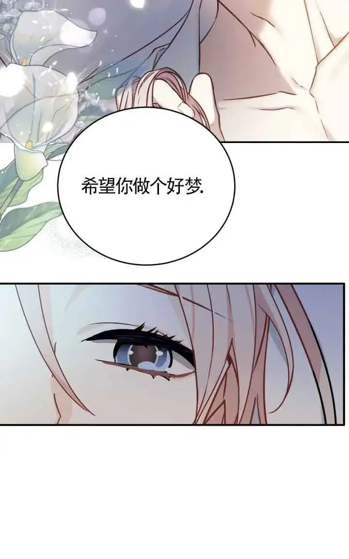 《换掉了丈夫》第09话图56