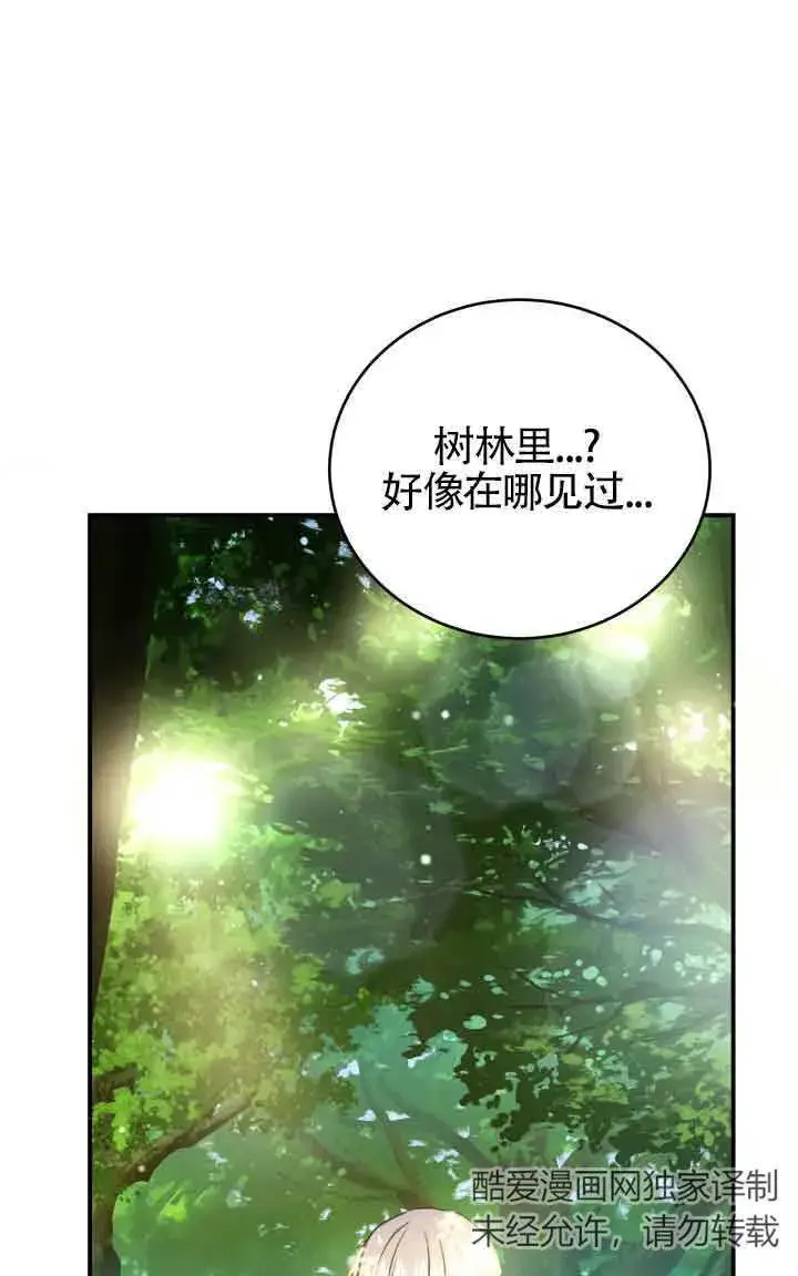 《换掉了丈夫》第09话图62