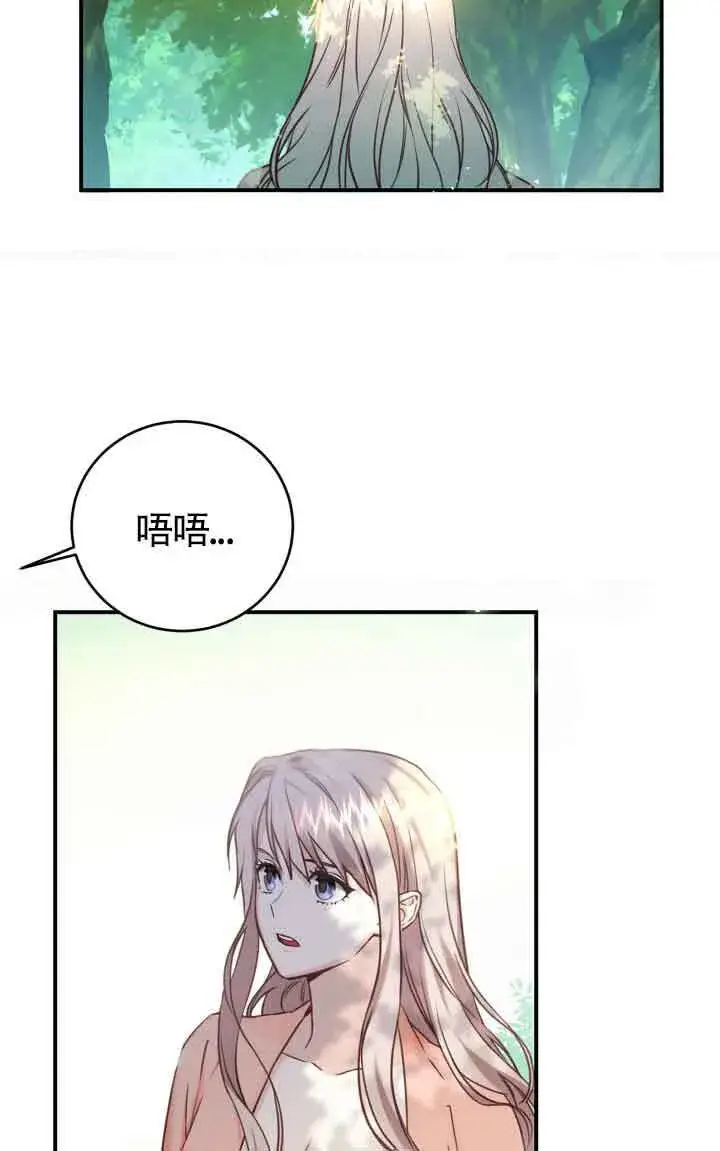 《换掉了丈夫》第09话图63