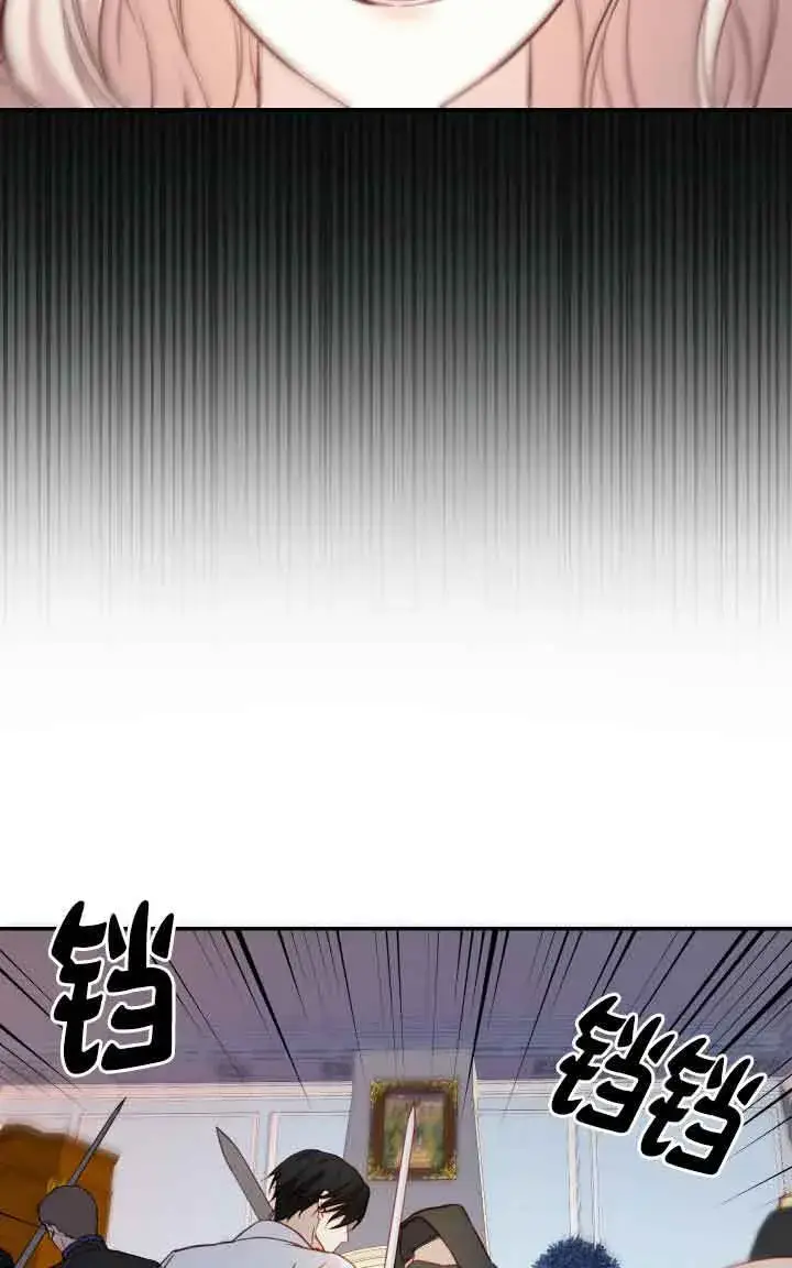 《换掉了丈夫》第09话图70