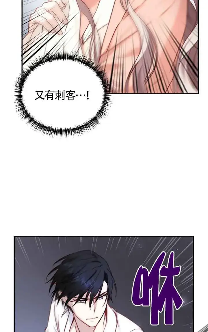 《换掉了丈夫》第09话图72