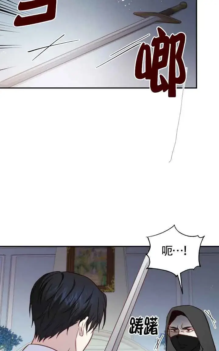 《换掉了丈夫》第09话图74