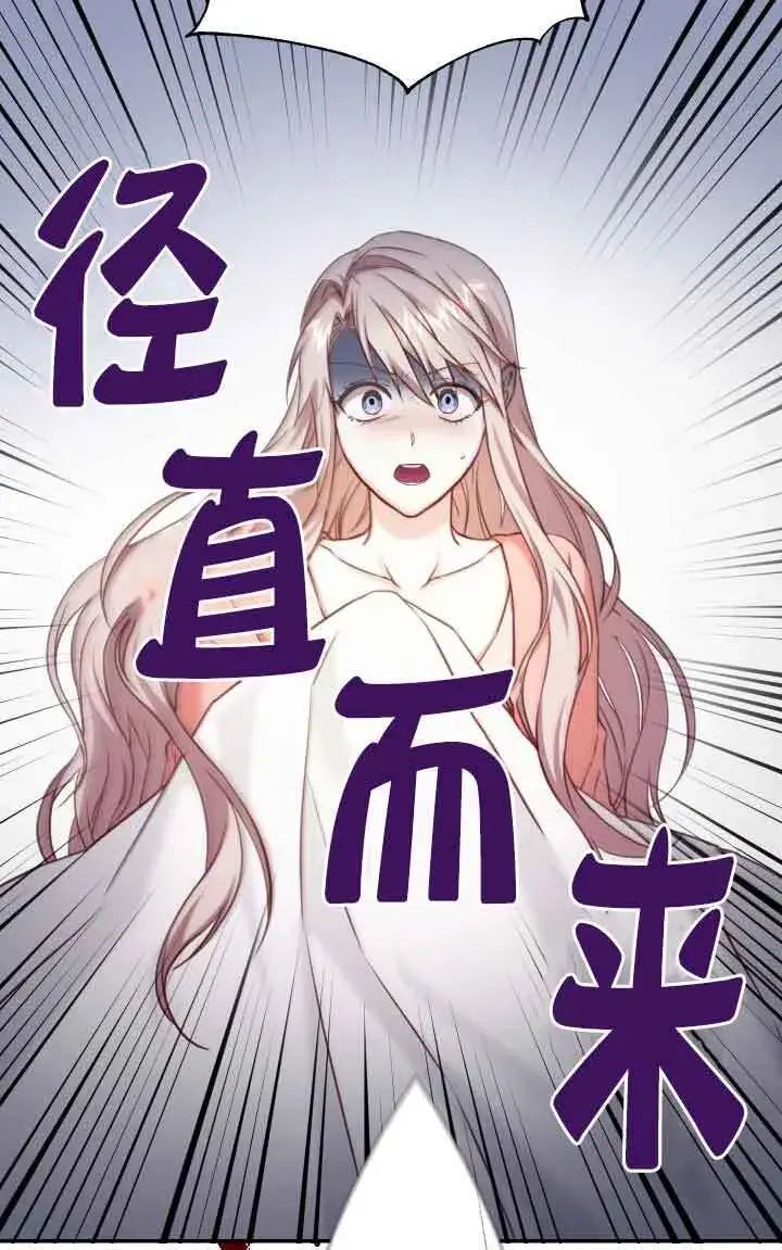 《换掉了丈夫》第09话图78