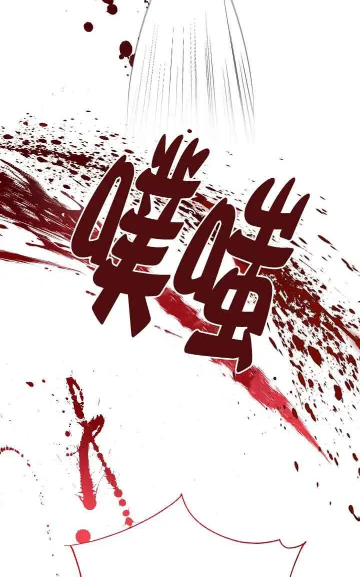 《换掉了丈夫》第09话图79
