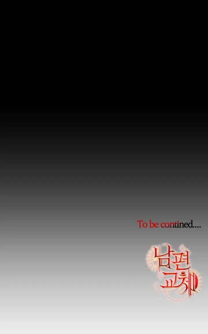 《换掉了丈夫》第10话图100