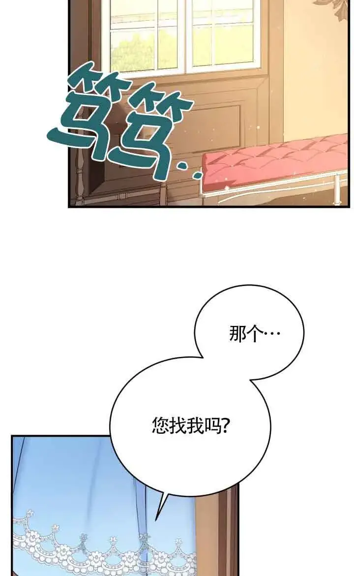 《换掉了丈夫》第10话图58