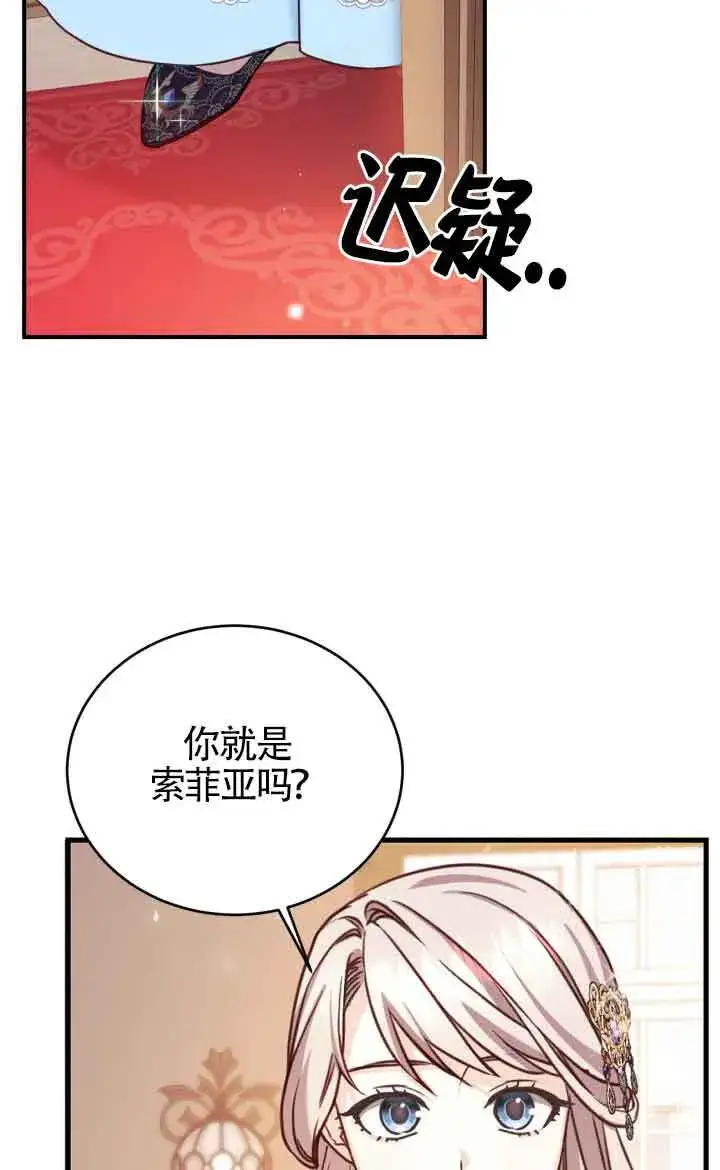 《换掉了丈夫》第10话图59