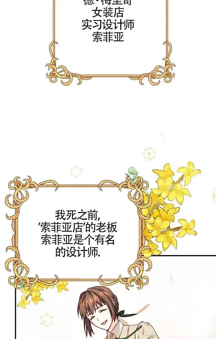 《换掉了丈夫》第10话图62