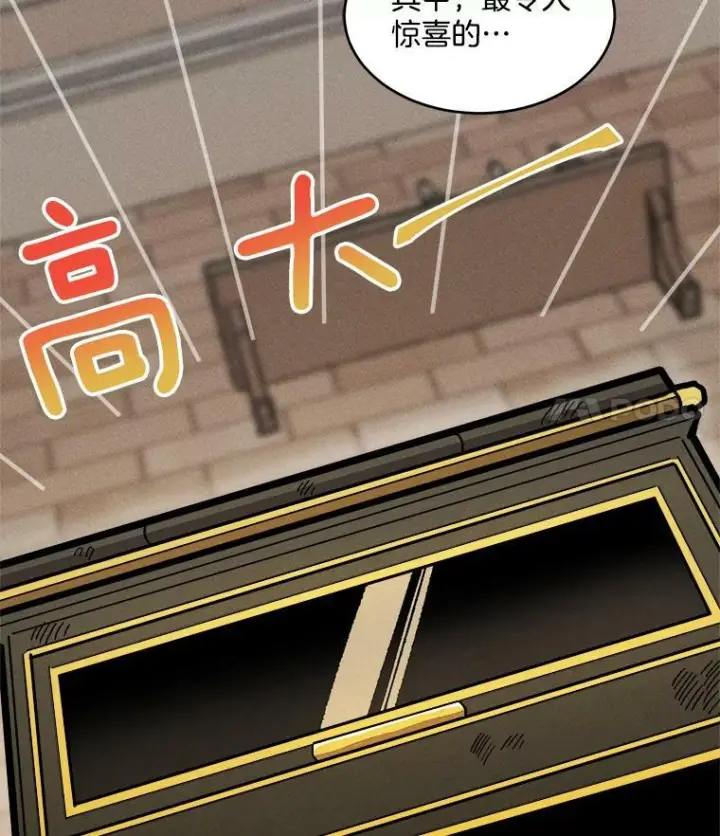 漫画《皇家厨师小姐》6.初试牛刀第15张图