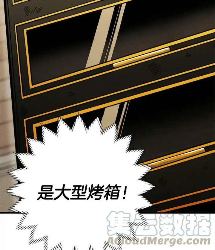 漫画《皇家厨师小姐》6.初试牛刀第16张图