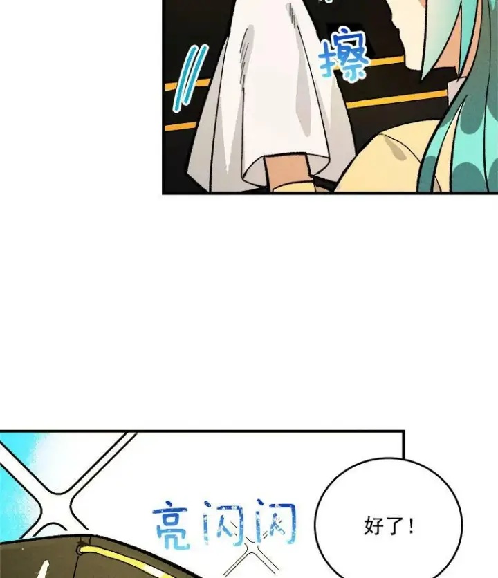 漫画《皇家厨师小姐》6.初试牛刀第18张图