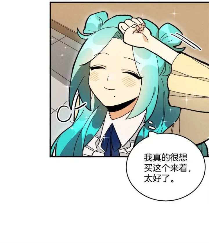 漫画《皇家厨师小姐》6.初试牛刀第20张图