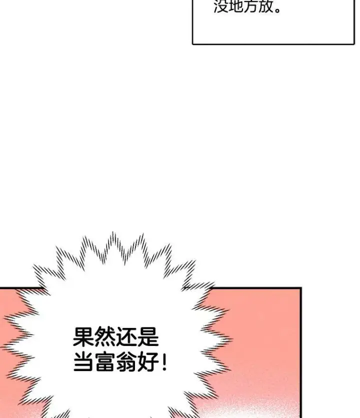 漫画《皇家厨师小姐》6.初试牛刀第23张图