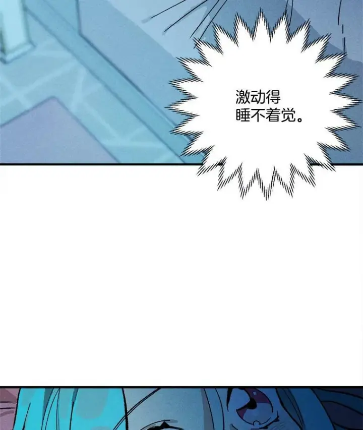 漫画《皇家厨师小姐》6.初试牛刀第29张图