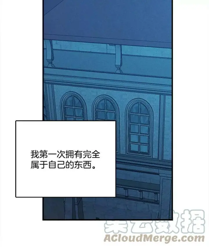 漫画《皇家厨师小姐》6.初试牛刀第31张图