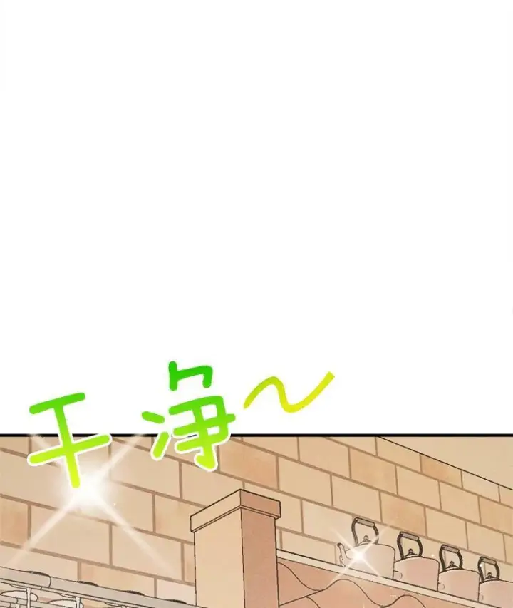 漫画《皇家厨师小姐》6.初试牛刀第32张图