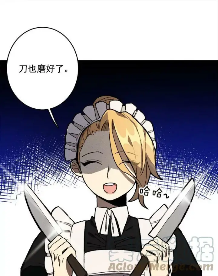 漫画《皇家厨师小姐》6.初试牛刀第34张图