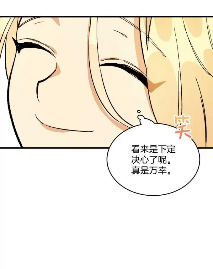 漫画《皇家厨师小姐》6.初试牛刀第39张图