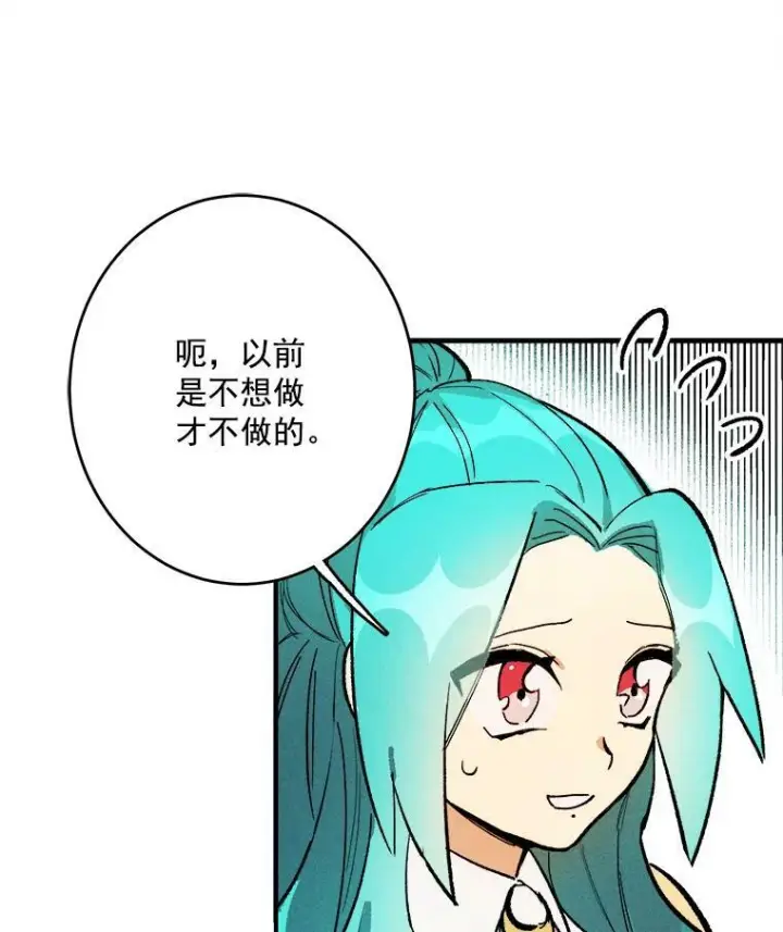漫画《皇家厨师小姐》6.初试牛刀第53张图