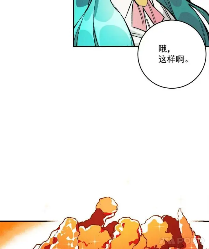 漫画《皇家厨师小姐》6.初试牛刀第54张图