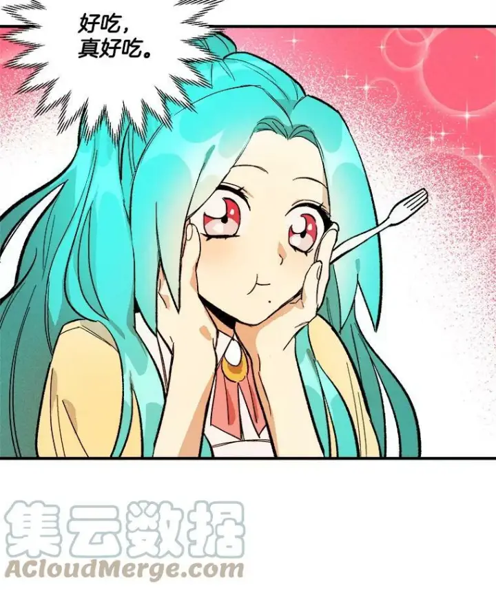 漫画《皇家厨师小姐》6.初试牛刀第58张图