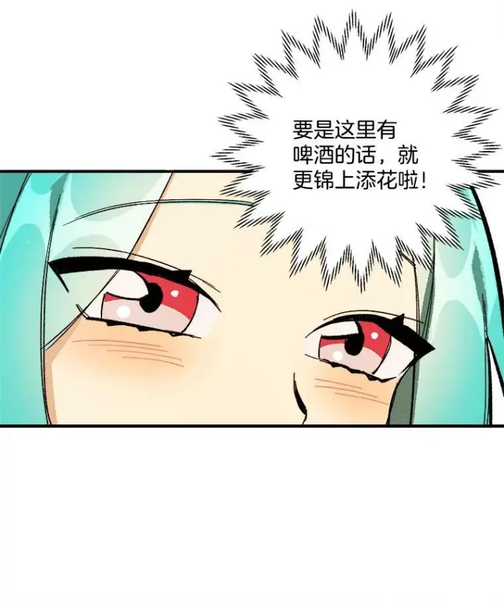 漫画《皇家厨师小姐》6.初试牛刀第59张图