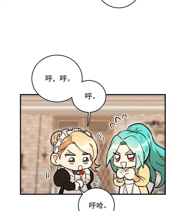 漫画《皇家厨师小姐》6.初试牛刀第65张图