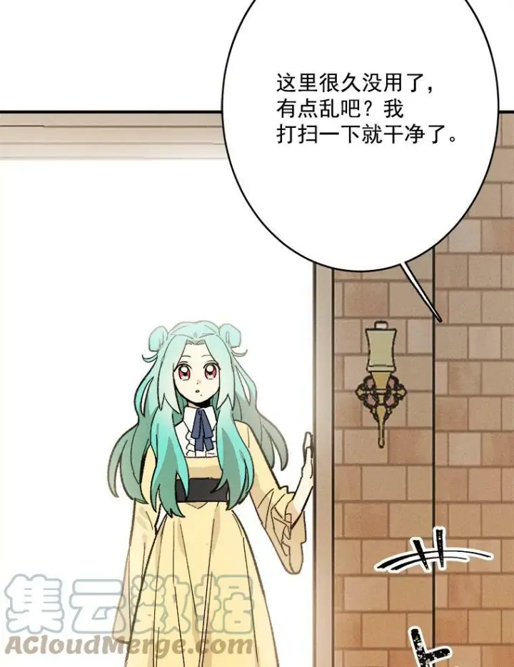 漫画《皇家厨师小姐》6.初试牛刀第7张图