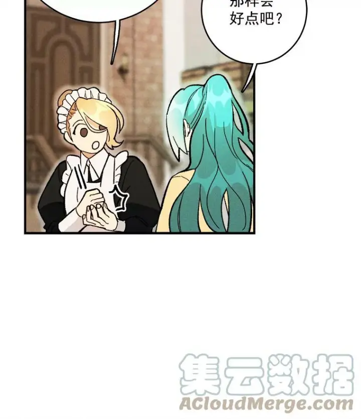 漫画《皇家厨师小姐》6.初试牛刀第76张图