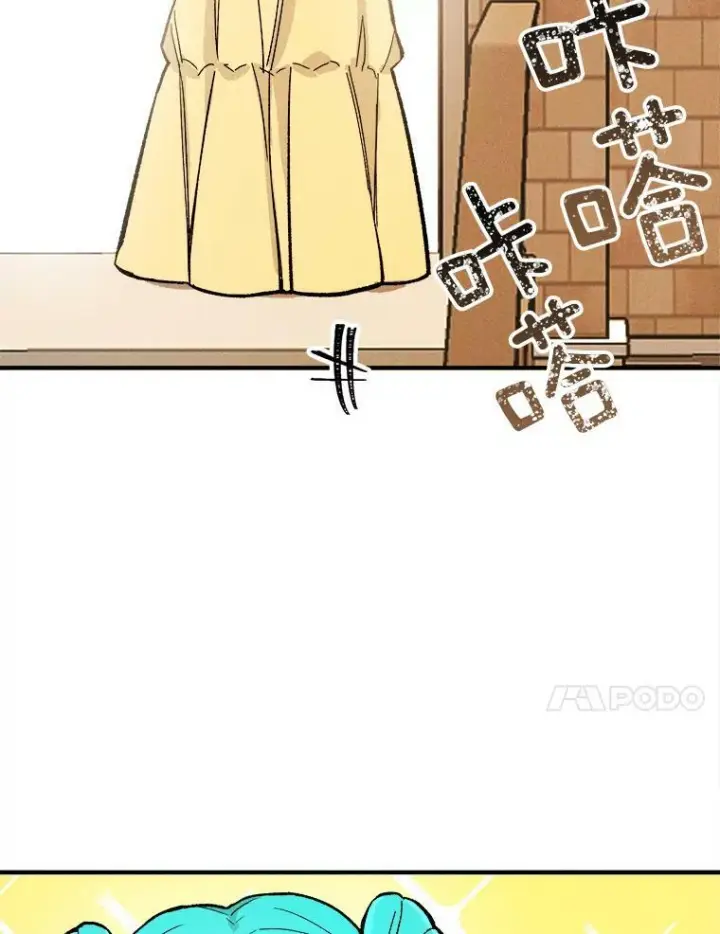 漫画《皇家厨师小姐》6.初试牛刀第8张图