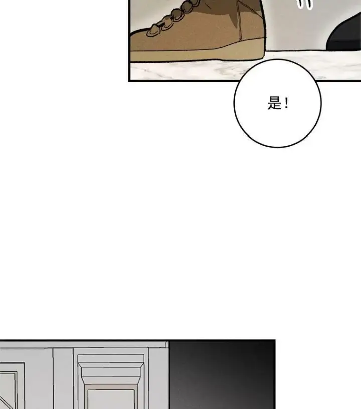 漫画《皇家厨师小姐》6.初试牛刀第80张图