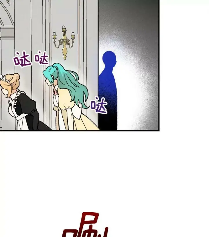 漫画《皇家厨师小姐》6.初试牛刀第81张图