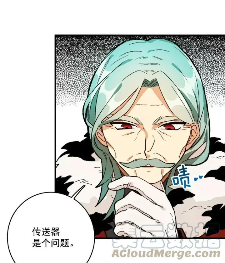 漫画《皇家厨师小姐》7.她变了第10张图
