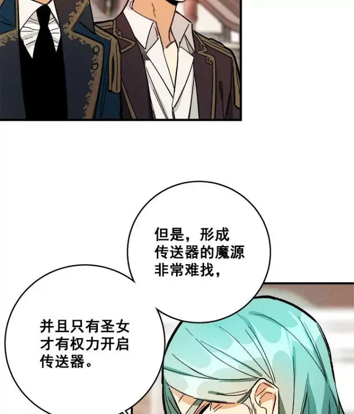 漫画《皇家厨师小姐》7.她变了第12张图