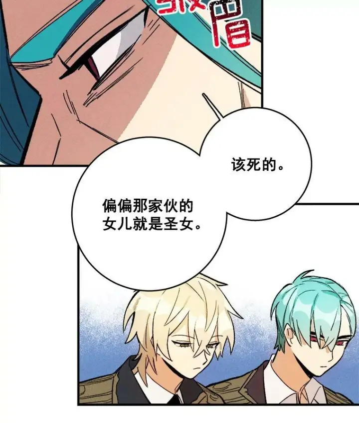 漫画《皇家厨师小姐》7.她变了第14张图
