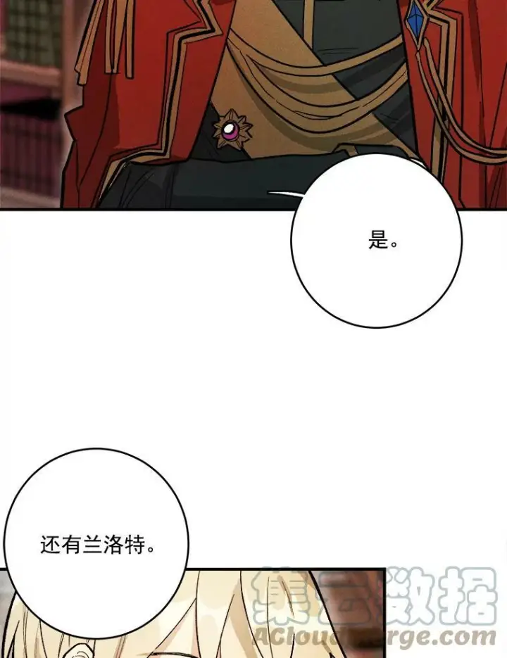 漫画《皇家厨师小姐》7.她变了第16张图