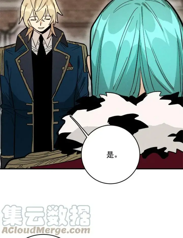 漫画《皇家厨师小姐》7.她变了第19张图