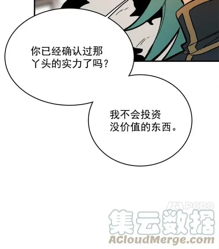 漫画《皇家厨师小姐》7.她变了第25张图