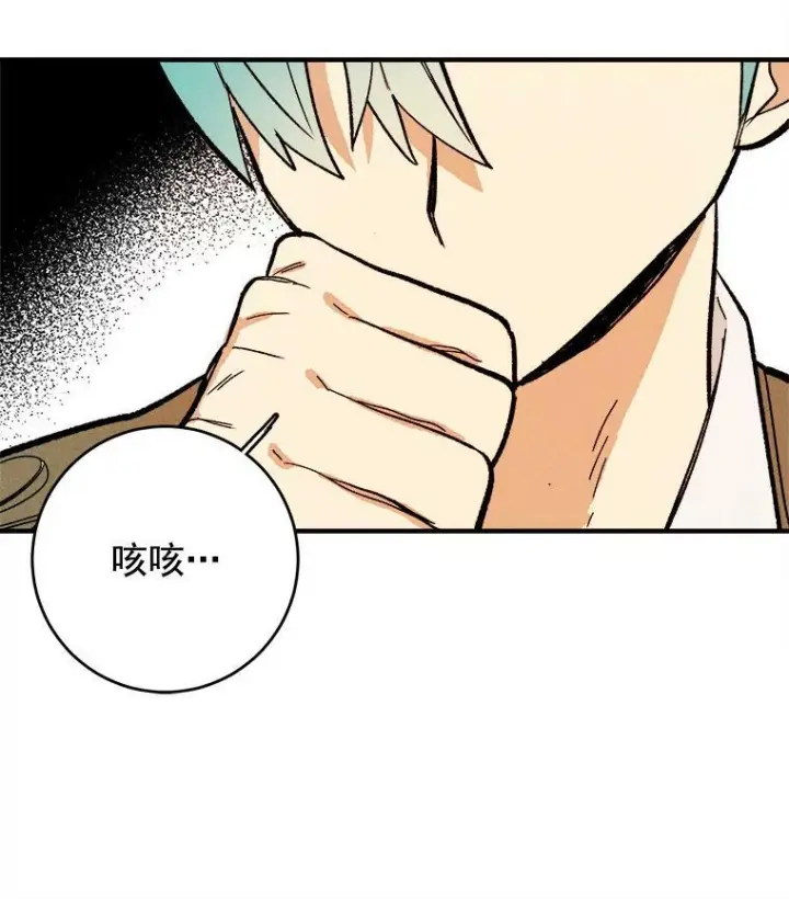 漫画《皇家厨师小姐》7.她变了第26张图