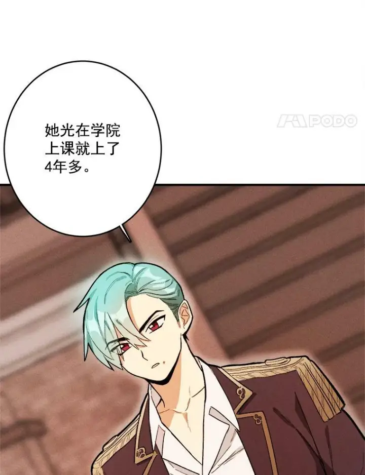 漫画《皇家厨师小姐》7.她变了第29张图