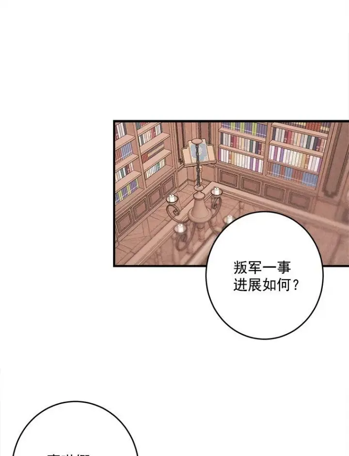 漫画《皇家厨师小姐》7.她变了第3张图