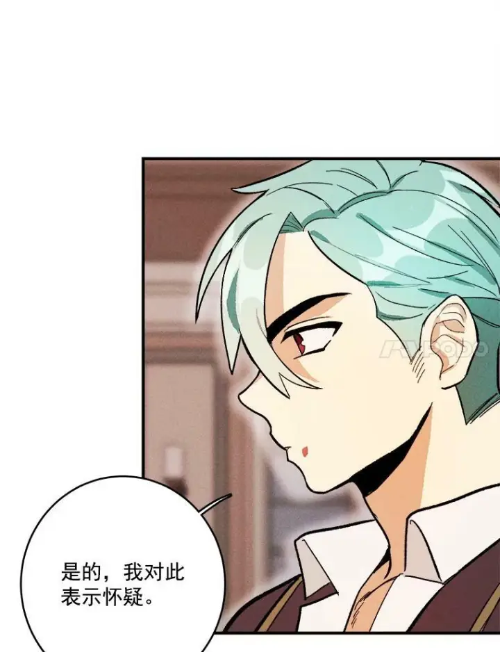 漫画《皇家厨师小姐》7.她变了第32张图