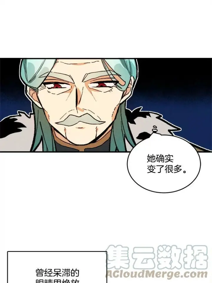 漫画《皇家厨师小姐》7.她变了第34张图
