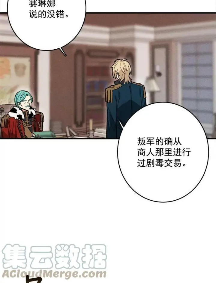 漫画《皇家厨师小姐》7.她变了第4张图