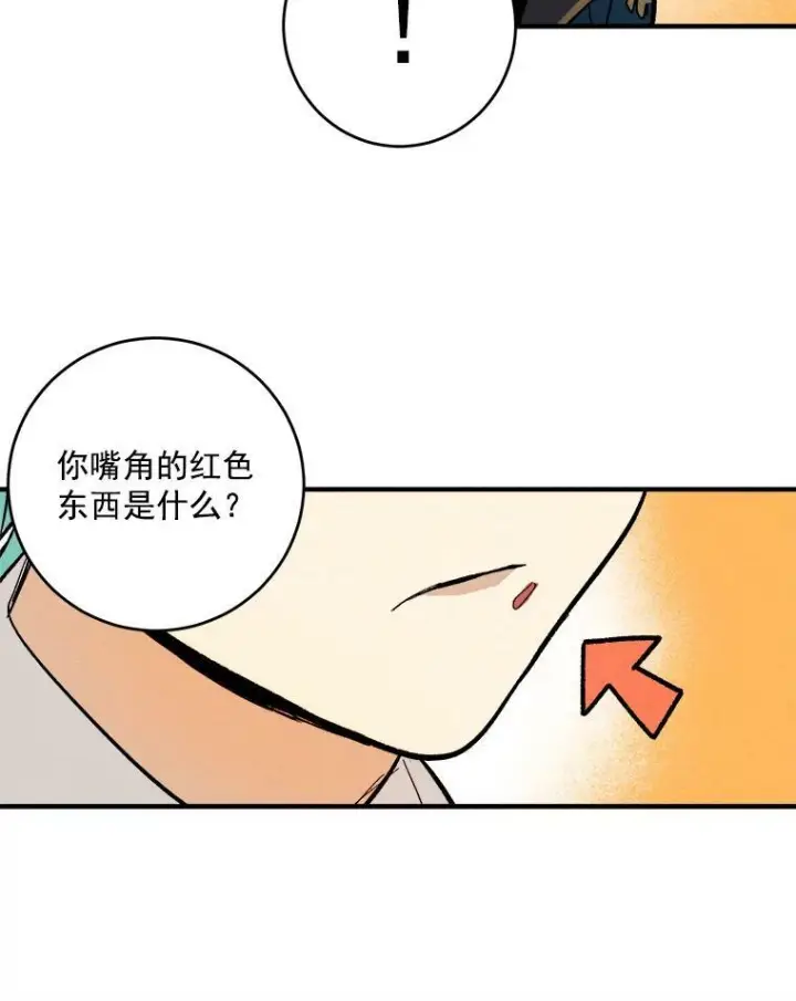 漫画《皇家厨师小姐》7.她变了第44张图
