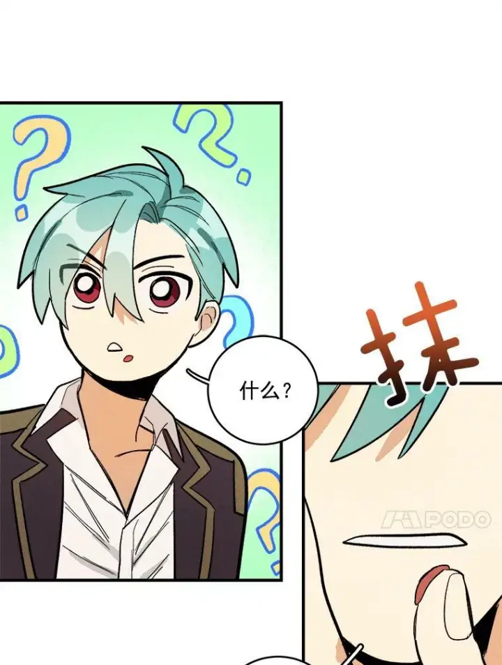 漫画《皇家厨师小姐》7.她变了第45张图